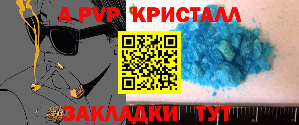 A PVP СК КРИС  Альфа ПВП СК  Вход с VPN  Королёв  А ПВП Crystall 