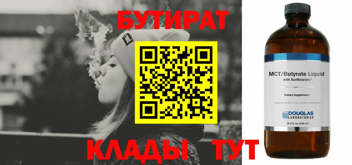 Королёв  БУТИРАТ  Вход с VPN  БУТИРАТ 99% 