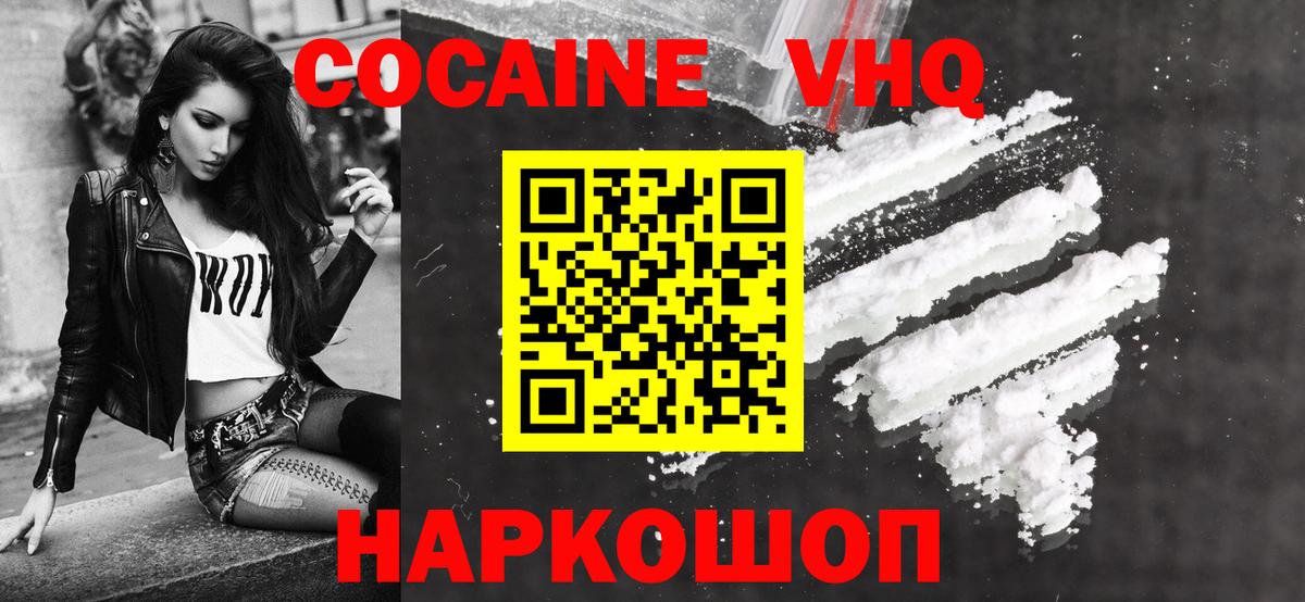 Королёв  Cocaine Колумбийский  Вход с VPN  COCAIN  Cocaine 98% 
