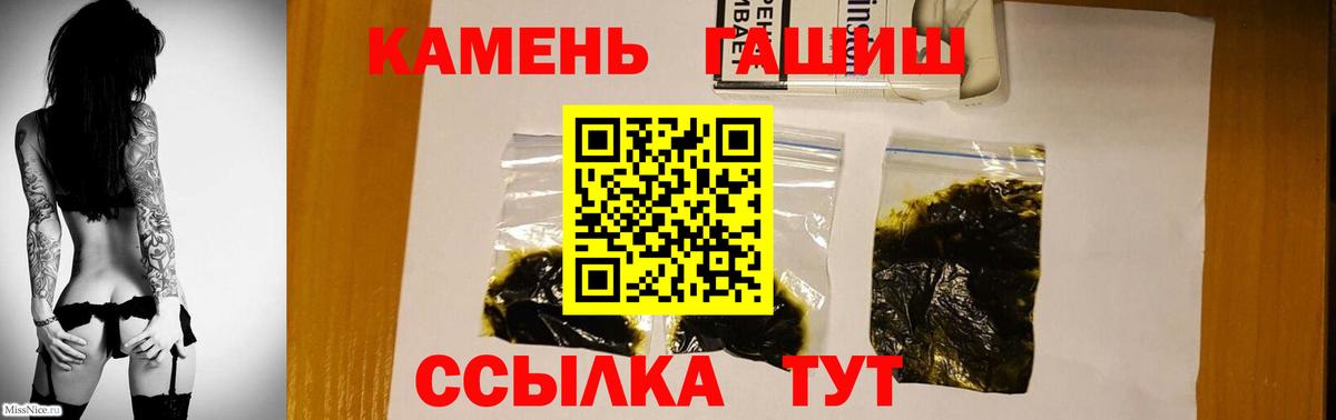 ГАШ Premium  Вход с VPN  Королёв  ГАШИШ VHQ 