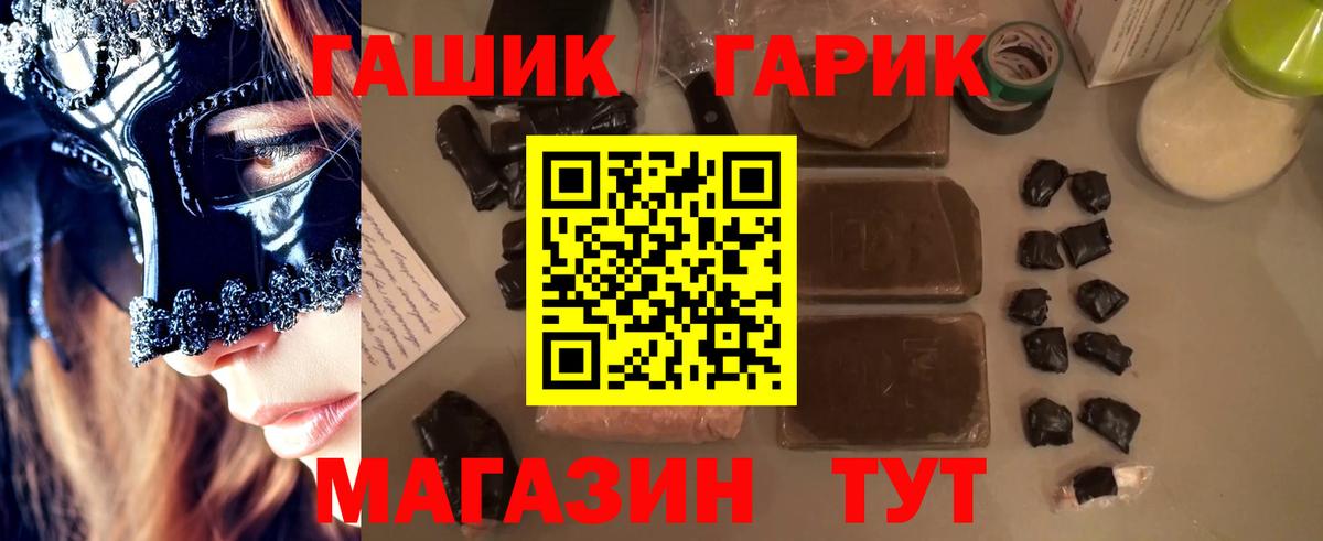 ГАШ гашик Королёв
