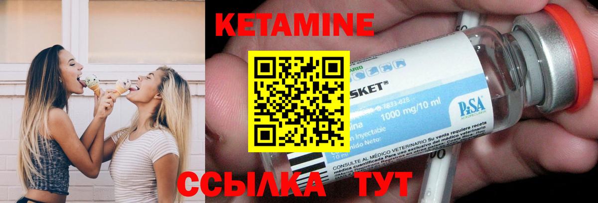 КЕТАМИН ketamine  Вход с VPN  КЕТАМИН VHQ  Королёв 