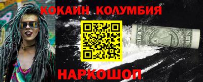 кокаин колумбия Анапа