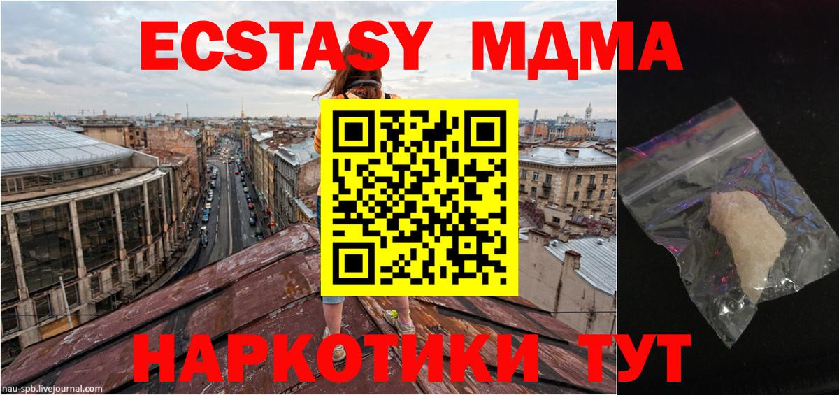 МДМА  Вход с VPN  Королёв  МДМА Molly 