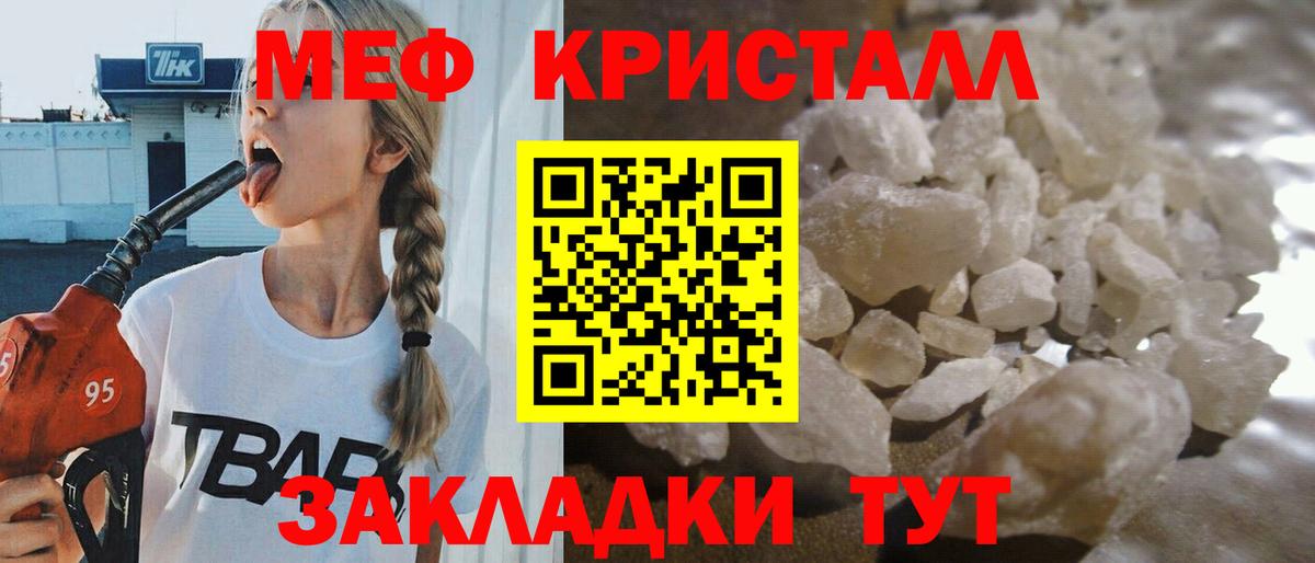 Меф мука Королёв