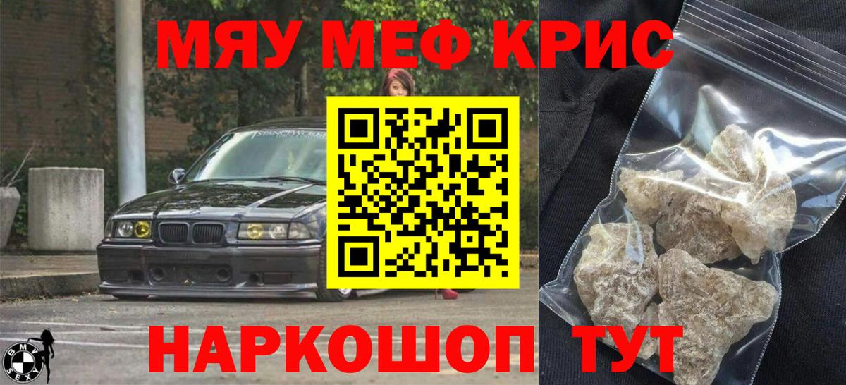 Мефедрон  Меф 4 MMC  как найти   Королёв  Вход с VPN  Мефедрон 