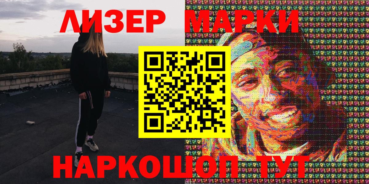 Королёв  Наркотические марки 1500мкг  Марки NBOMe  Вход с VPN 