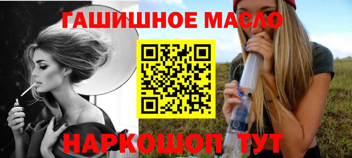 ТГК гашишное масло Королёв