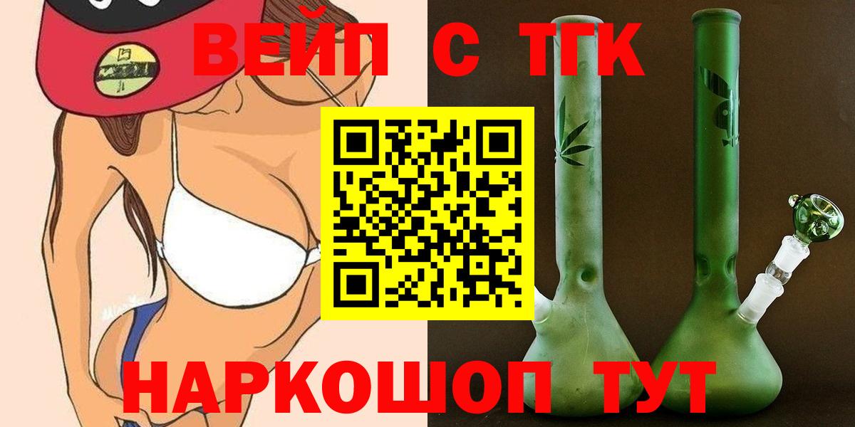 ТГК гашишное масло  Вход с VPN  Королёв  Дистиллят ТГК THC oil 